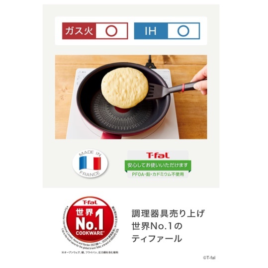 T-fal 法國特福 紅色款 鈦合金塗層 平底鍋 炒鍋 IH對應 瓦斯對應 法國製
