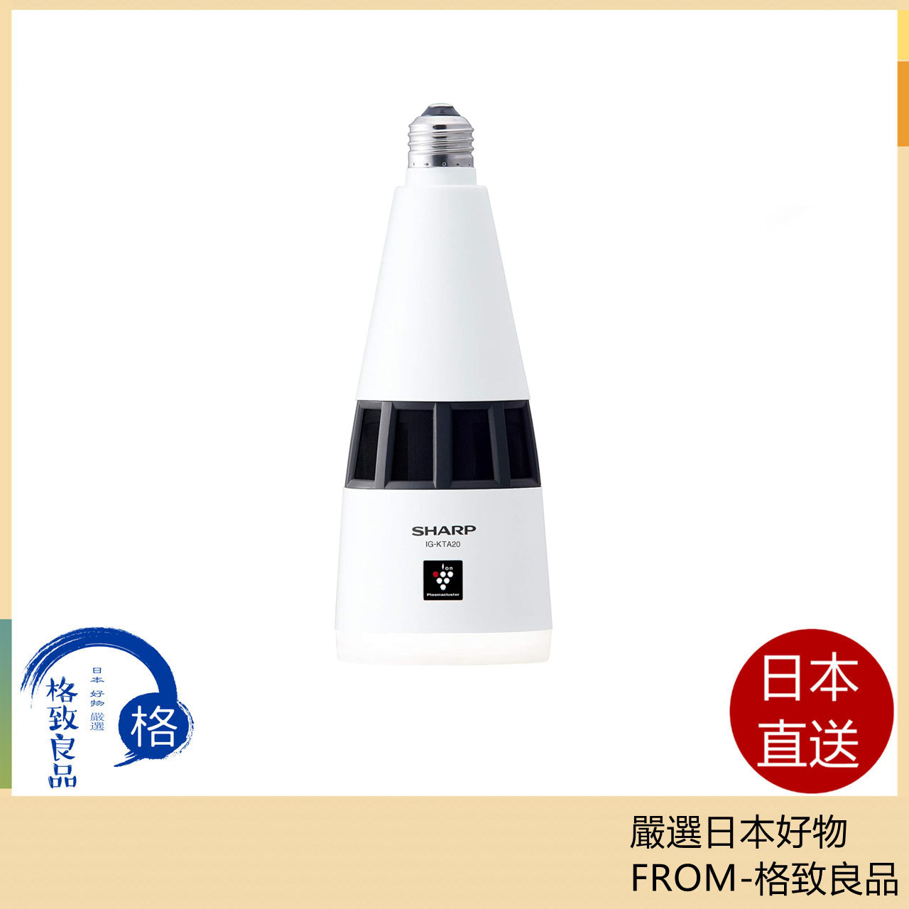 月光節】SHARP 夏普空氣清淨機IG-KTA20-W 離子發生器天花板LED 照明除