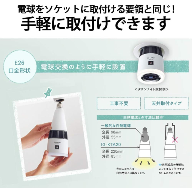 【月光節】SHARP 夏普 空氣清淨機 IG-KTA20-W 離子發生器 天花板 LED 照明 除菌 除臭 適用於衛生間
