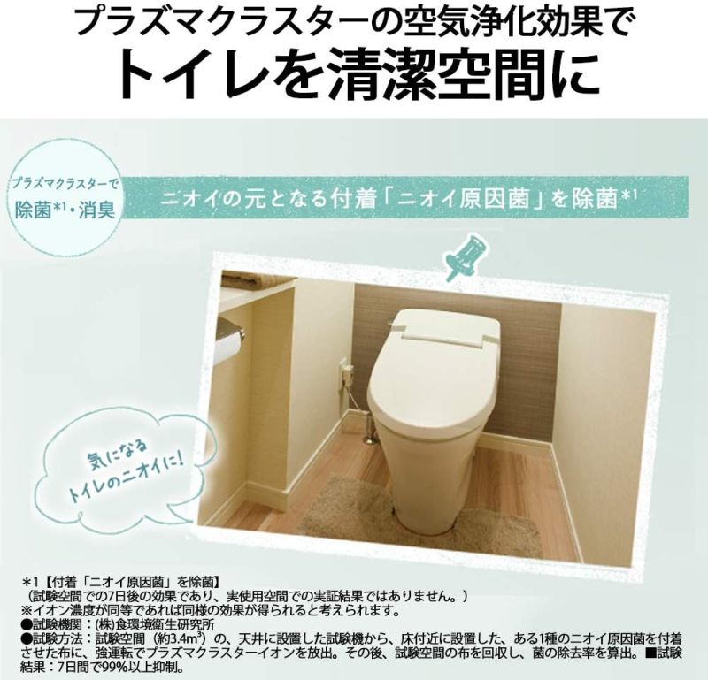 【月光節】SHARP 夏普 空氣清淨機 IG-KTA20-W 離子發生器 天花板 LED 照明 除菌 除臭 適用於衛生間