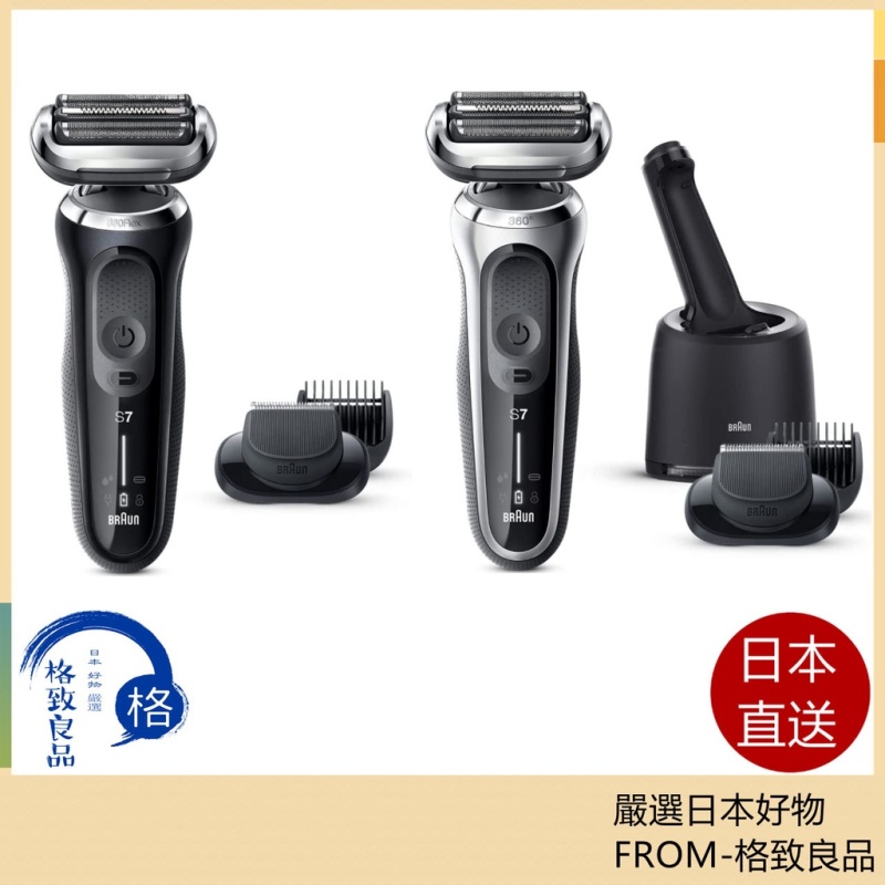 BRAUN 德國百靈 71-N1500s 71-S7501cc 電剃刀 防水 22最新 剃鬚刀