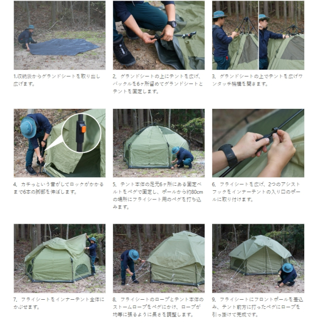 DOD 蘑菇帳 T2-930 T4-610 T6-057 戶外 錄影 1人用 4人用 6人用