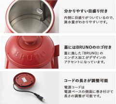 BRUNO BOE072 不銹鋼快煮壺 手沖壺 電熱壺 1.0L 熱水壺 時尚