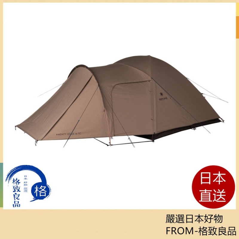 Snow Peak 雪峰祭2024春 限定 新色 FES-160 TC材質 3-5人用
