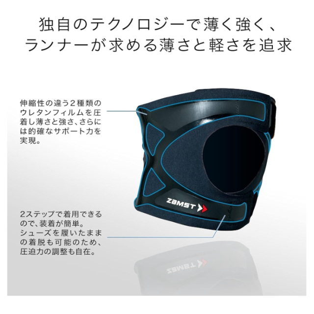 ZAMST Filmista 系列 RK-2系列 RK-1 plus系列 護膝 日常生活 運動