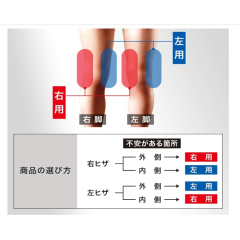 ZAMST Filmista 系列 RK-2系列 RK-1 plus系列 護膝 日常生活 運動