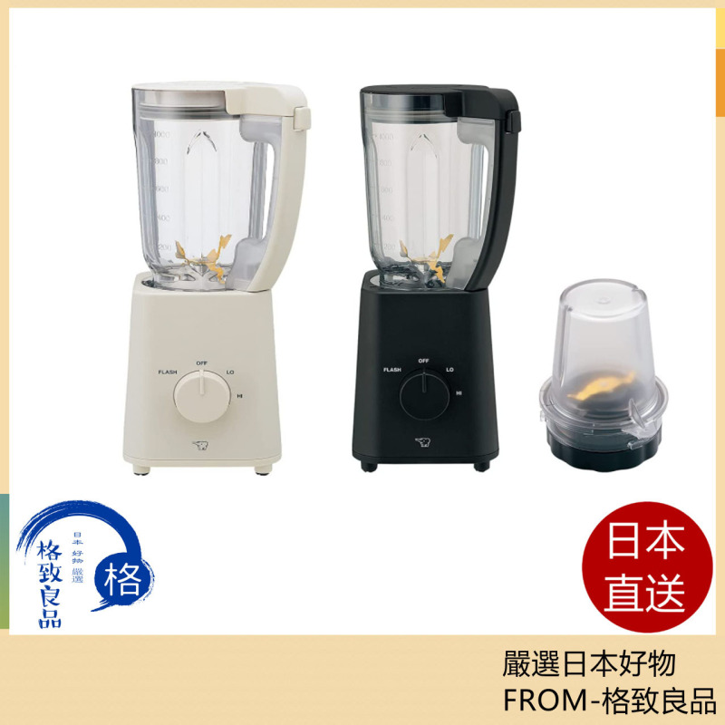 Zojirushi 象印攪拌機 BM-SS10 BM-SA10 果蔬機 1L大容量