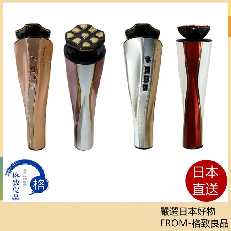 ARTISTIC＆CO 宙斯二代 宙斯三代 閃蝶五件套 含稅空運 宙斯 美容儀