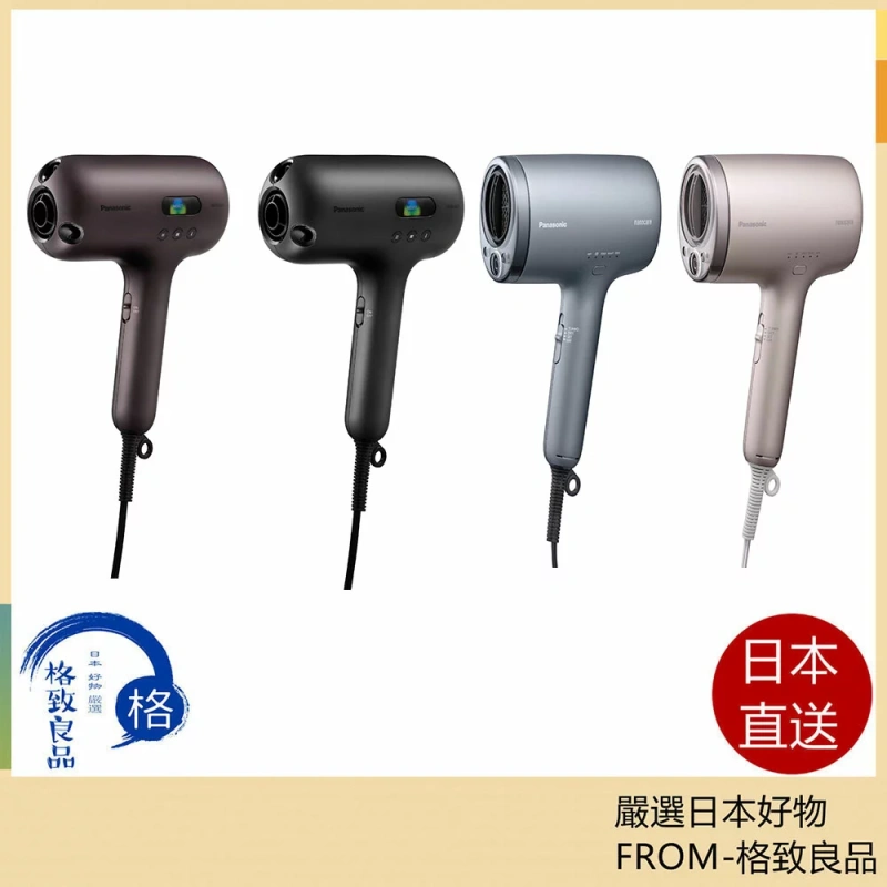 Panasonic NA0J後幾款 納米水離子吹風機 NA9M ENA7M NC50 NC80 24年新款
