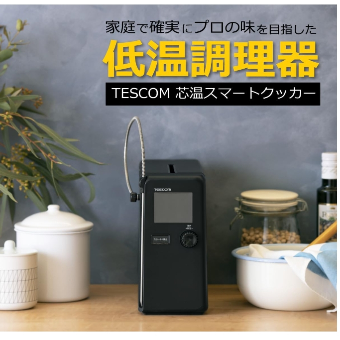 Tescom 低溫調理器 烹調條件記憶功能 TLC70A-K