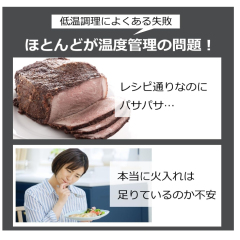 Tescom 低溫調理器 烹調條件記憶功能 TLC70A-K