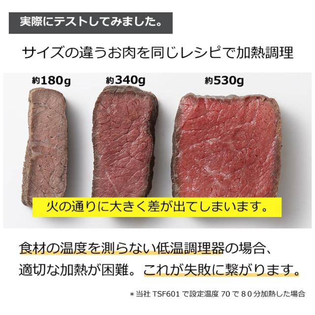 Tescom 低溫調理器 烹調條件記憶功能 TLC70A-K