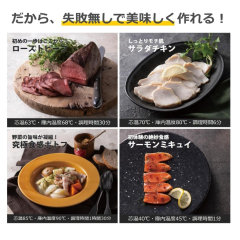 Tescom 低溫調理器 烹調條件記憶功能 TLC70A-K