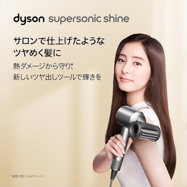 Dyson吹風機SupersonicShine HD15 ULF