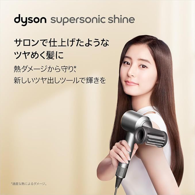 Dyson吹風機SupersonicShine HD15 ULF