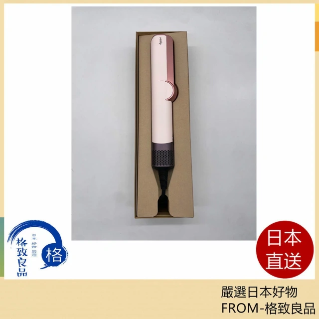 Dyson Airstrait 二合一吹風直髮器 HT01櫻花粉24年限定款