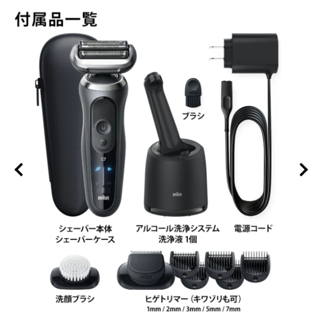 Braun 新7系 72-G7500cc 72-C7650cc 72-N1500s 2024款