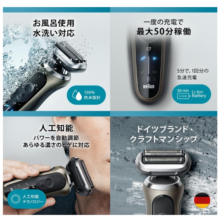 Braun 新7系72-G7500cc 72-C7650cc 72-N1500s 2024款,刮鬍刀除毛刀