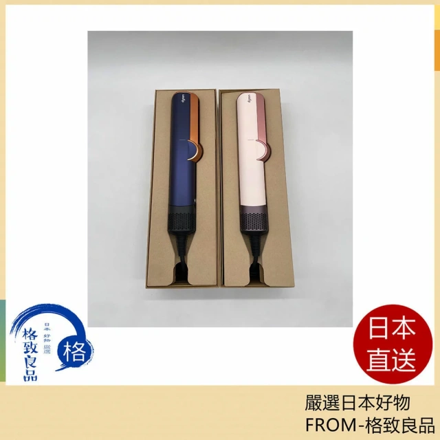 Dyson Airstrait 二合一吹風直髮器 HT01櫻花粉24年限定款