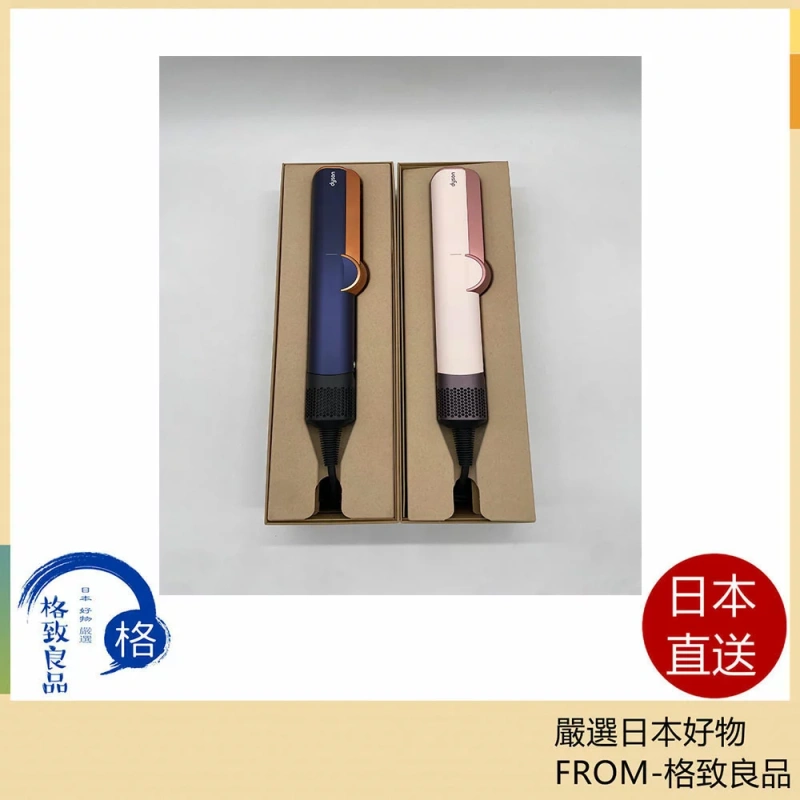 Dyson Airstrait 二合一吹風直髮器 HT01櫻花粉24年限定款