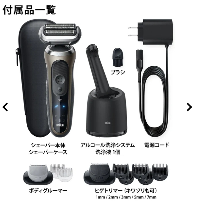Braun 新7系 72-G7500cc 72-C7650cc 72-N1500s 2024款