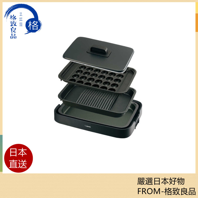 ZOJIRUSHI 象印 分離式鐵板燒烤組 EA-KJ30 電烤盤 燒烤