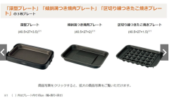 ZOJIRUSHI 象印 分離式鐵板燒烤組 EA-KJ30 電烤盤 燒烤