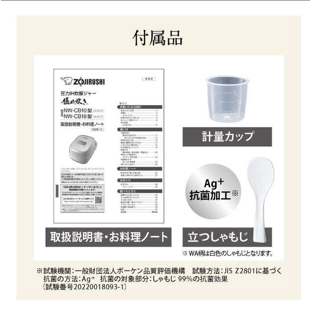Zojirushi 象印NW-CB10 NW-CB18 日本製6人份10人份,電飯鍋麵包機