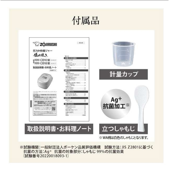 Zojirushi 象印 NW-CB10 NW-CB18 日本製 6人份 10人份