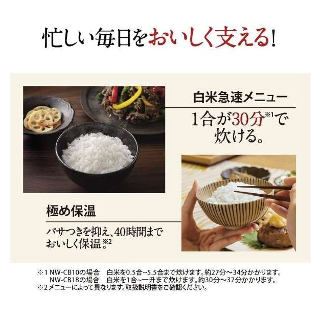 Zojirushi 象印NW-CB10 NW-CB18 日本製6人份10人份,電飯鍋麵包機