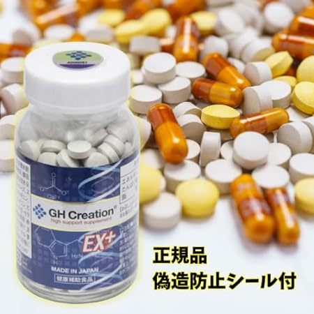 日本GH Creation 新款 EX 300mg 270 片 加強版 正規品