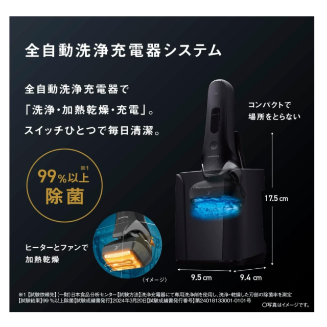 國際牌 Panasonic ES-L650D L650U L670U L690U 2024款