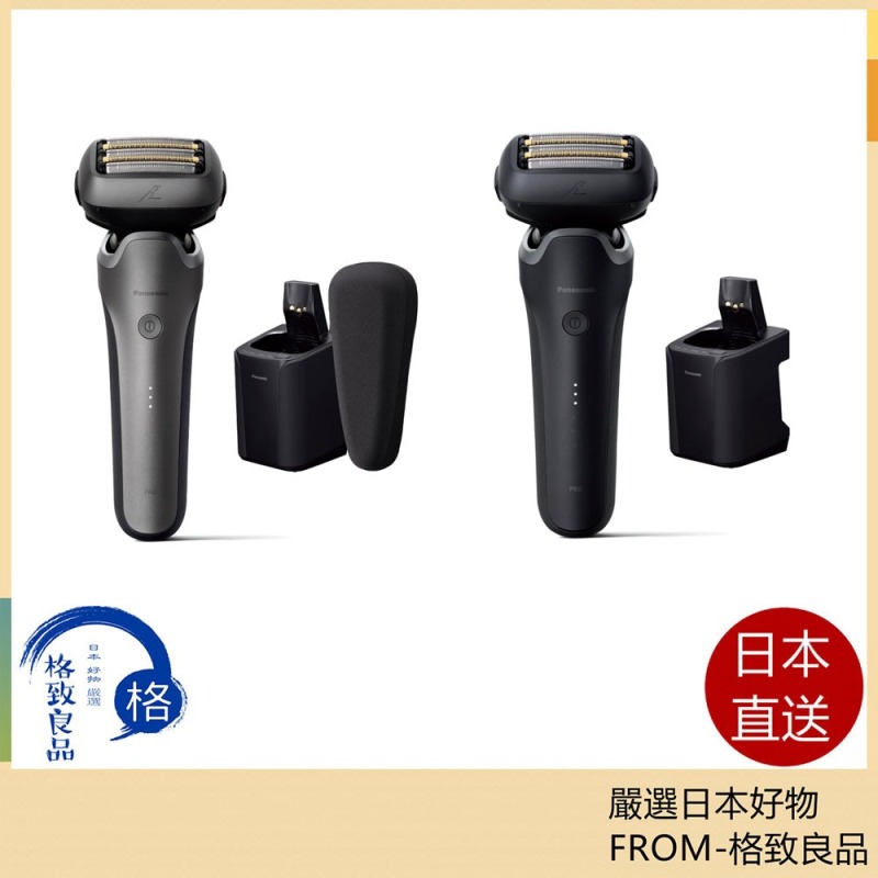 Panasonic ES-L580U L570W L570D L550U L550D 2024款