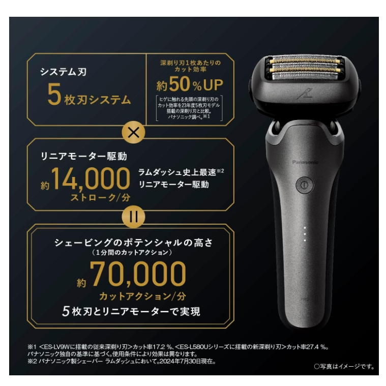 Panasonic ES-L580U L570W L570D L550U L550D 2024款