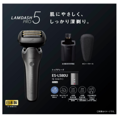 Panasonic ES-L580U L570W L570D L550U L550D 2024款