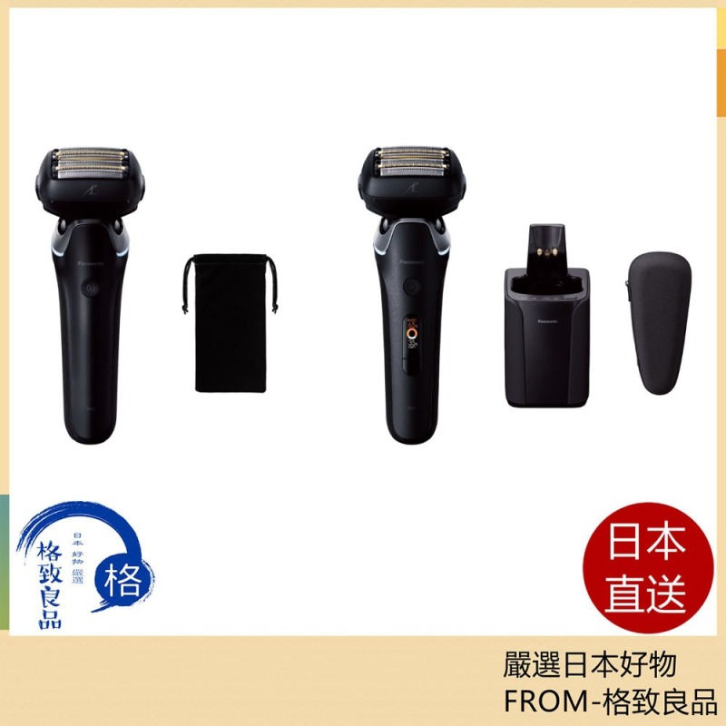 國際牌 Panasonic ES-L650D L650U L670U L690U 2024款