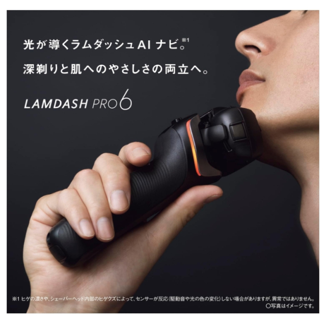 國際牌 Panasonic ES-L650D L650U L670U L690U 2024款