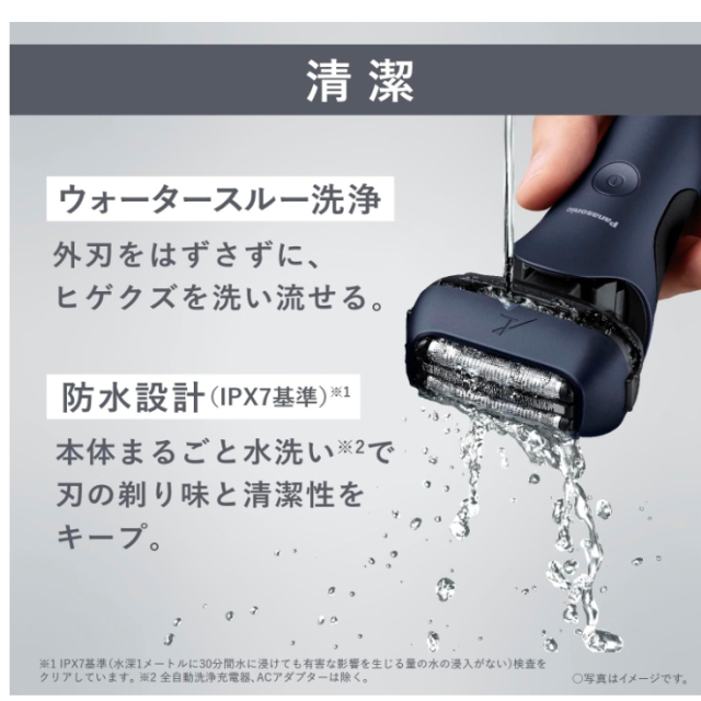 Panasonic ES-L380W L380D L360W L360D 2024款 日本製