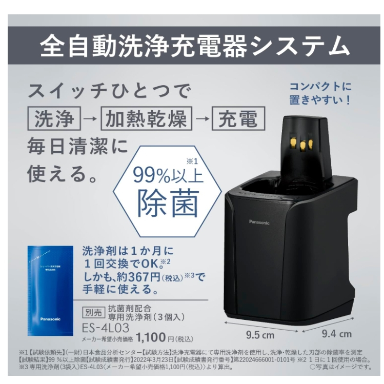 Panasonic 2024年製 電気シェーバー 洗浄機能付き ES-L５７０W パナソニック ラムダッシュPRO 5 ES-L570W-S [シルバー] 価格
