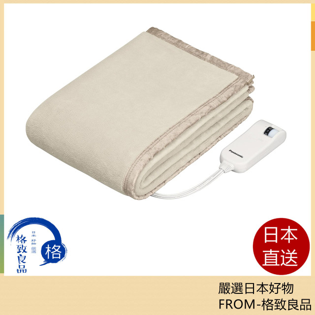 Panasonic 國際牌 電熱毯 DB-UM4LS 可水洗 溫傳感器 DB-UM4LS-C