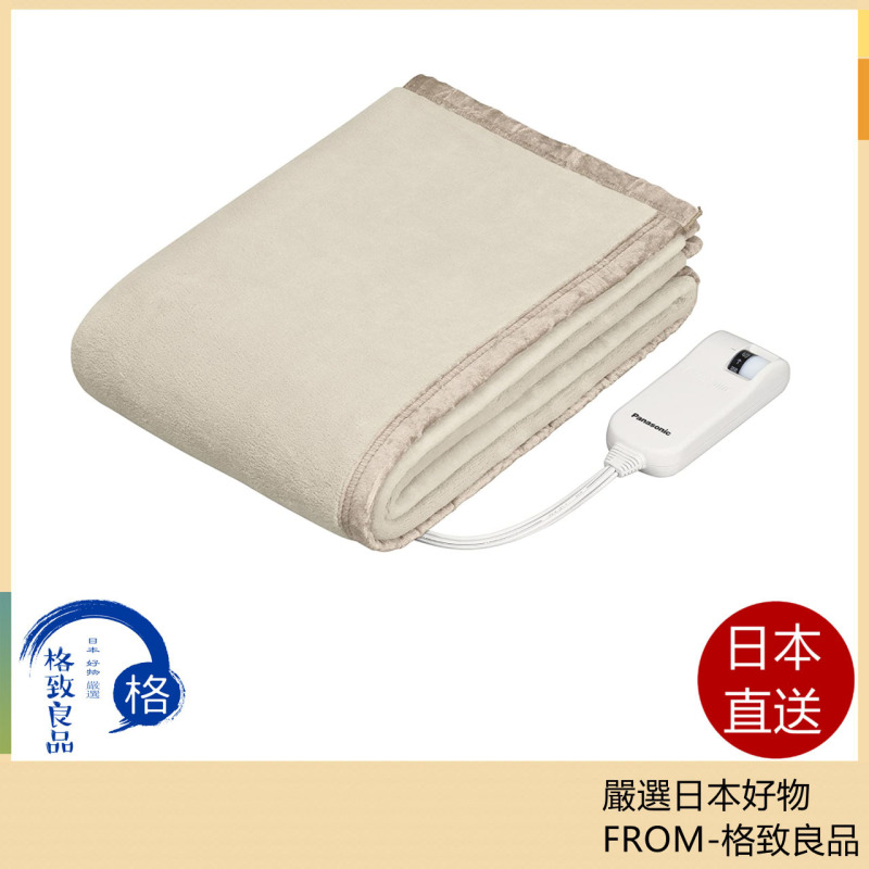 Panasonic 國際牌 電熱毯 DB-UM4LS 可水洗 溫傳感器 DB-UM4LS-C