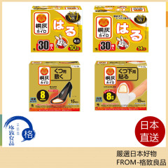 桐灰 小白兔暖暖包 日本製 超長時效 貼式 手握式 溫暖過冬