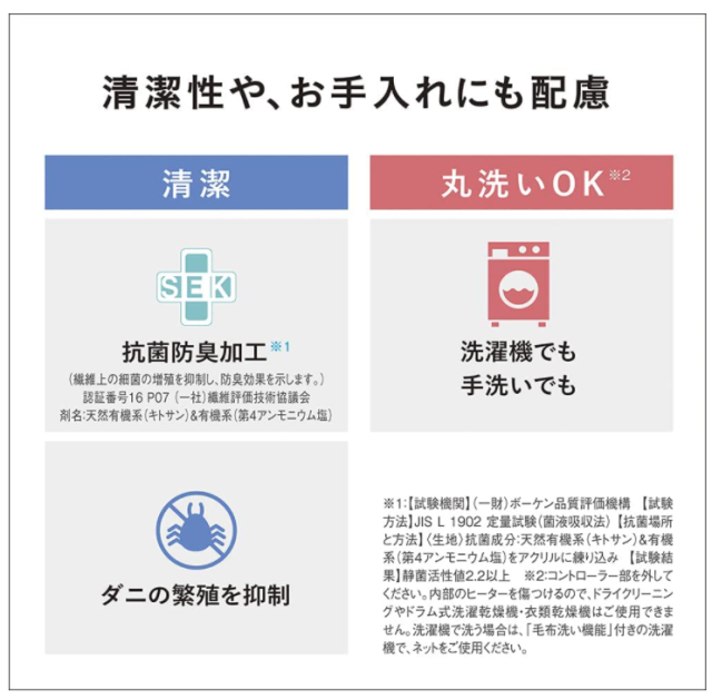 Panasonic 國際牌 電熱毯 DB-UM4LS 可水洗 溫傳感器 DB-UM4LS-C