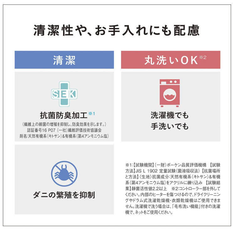 Panasonic 國際牌 電熱毯 DB-UM4LS 可水洗 溫傳感器 DB-UM4LS-C