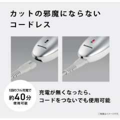 Panasonic ER-GF82 2024款 家庭用 修剪器