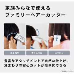 Panasonic ER-GF82 2024款 家庭用 修剪器