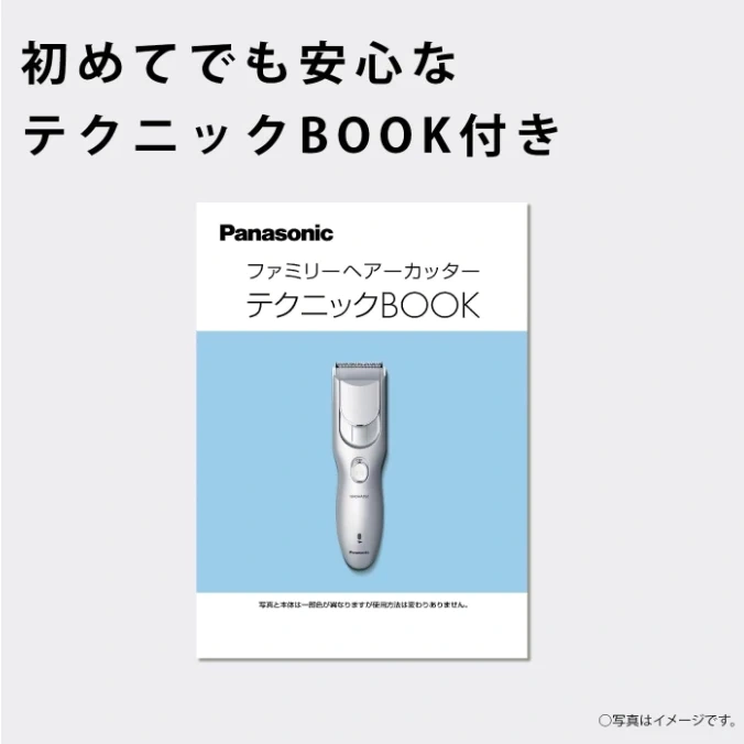 Panasonic ER-GF82 2024款 家庭用 修剪器