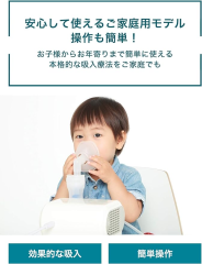 omron 歐姆龍 吸入 雾化 兒童專用 NE-C28 NE-C803