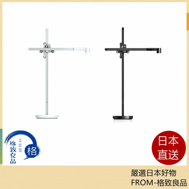 Dyson 戴森 檯燈／桌燈 LED關節照明 CD05