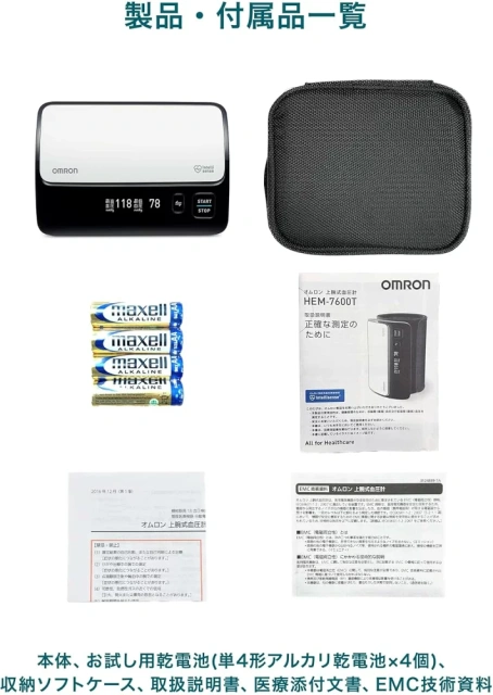 omron 歐姆龍 血壓 上腕 日本製 HEM-7600T-W